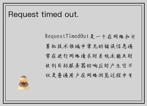 Request timed out.